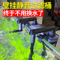 Fish tank filter External filter barrel grass tank three-in-one water purification system Waterfall external fish tank circulation pump