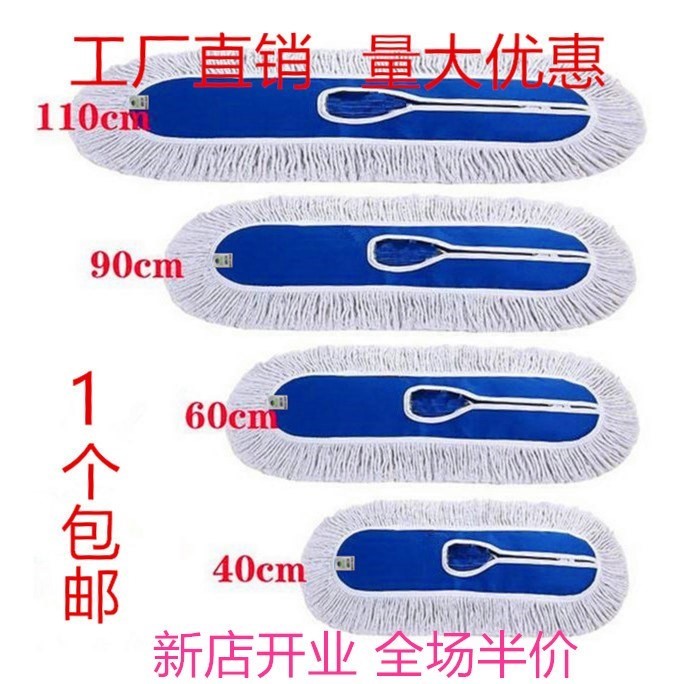 Simple dirty-resistant headsleeve long drag is not easy to offline cosmetic room stereo cloth mop replacement cloth width flat plate