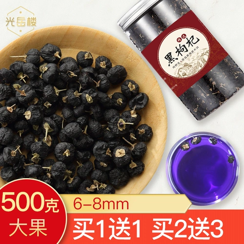 [Da Guo 500g] Цинхай Дикий Черный Волкберри, борющейся на искреннем волках