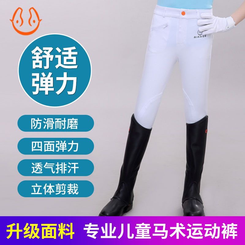 Summer thin Children's equestrian outfit equestrian suit horse riding pants ladies' Inn Wind equestrian horse pants between men and women-Taobao