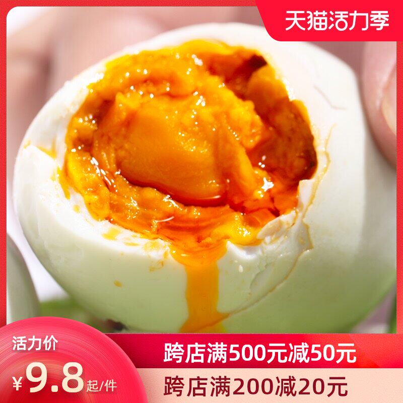 Cao Ji Jiaogang Lake crab yellow salted duck eggs 65 grams 4 ready-to-eat cooked salted egg yolk red heart Anhui Huainan specialty