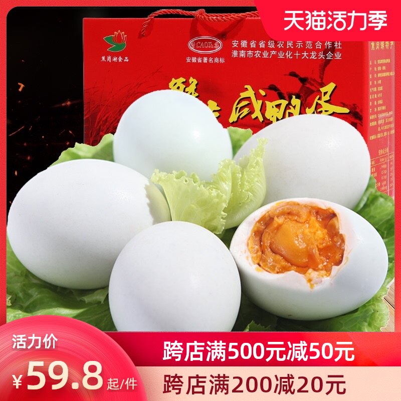 Jiaogang Lake Caoji crab yellow red heart salted duck egg flow oil 28 gift box Huainan specialty