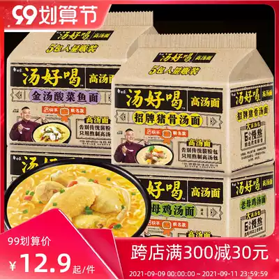 White elephant soup delicious 5 24 bags of instant noodles spicy old hen big bone soup beef soup instant noodles whole Box Wholesale