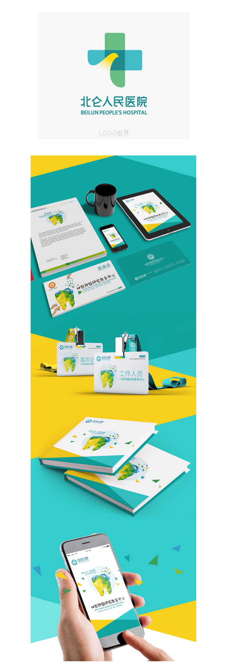 850-Hospital Biology_06.jpg