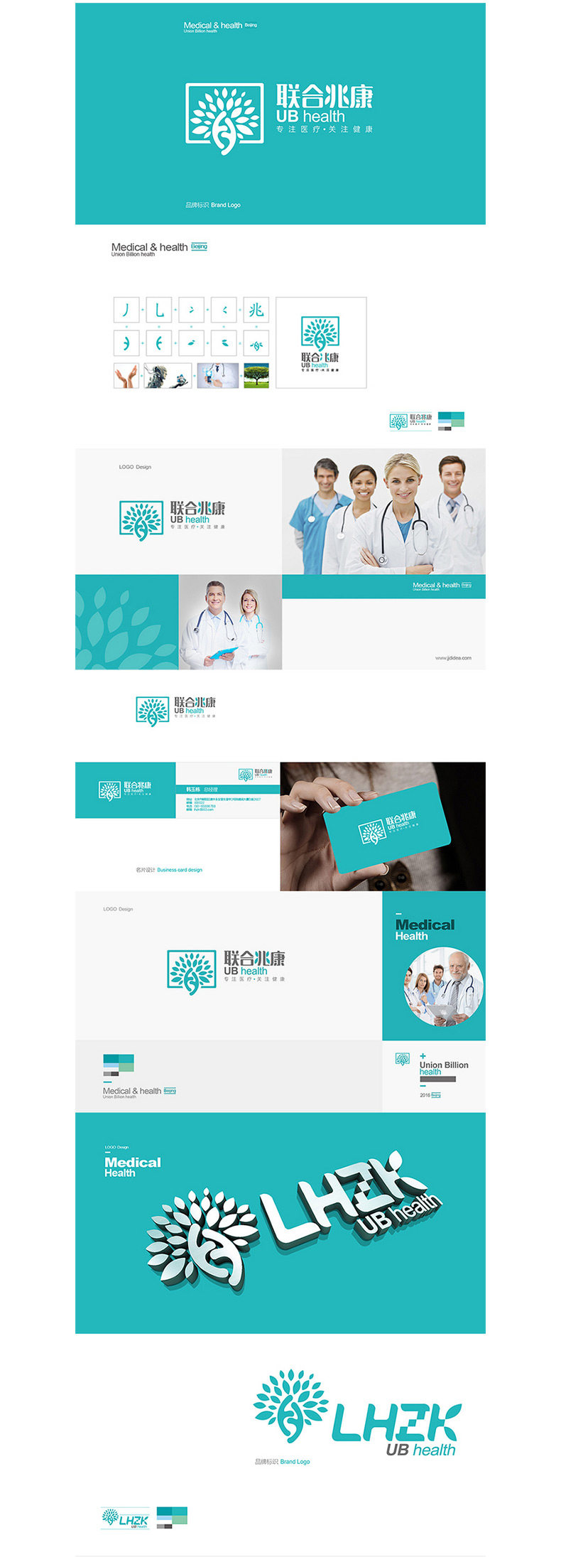 850-Hospital Biology_08.jpg