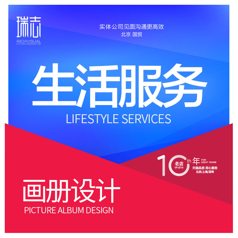 Life service album design, album template customization, album brochure design, album catalog design