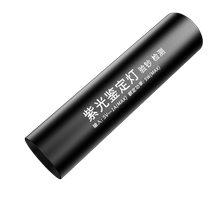 Plate anti-counterfeiting lamp blue light anti-counterfeiting pen banknote inspection laser pen fluorescence identification special purple light for identification special plate test pen flashlight professional inspection plate test lamp