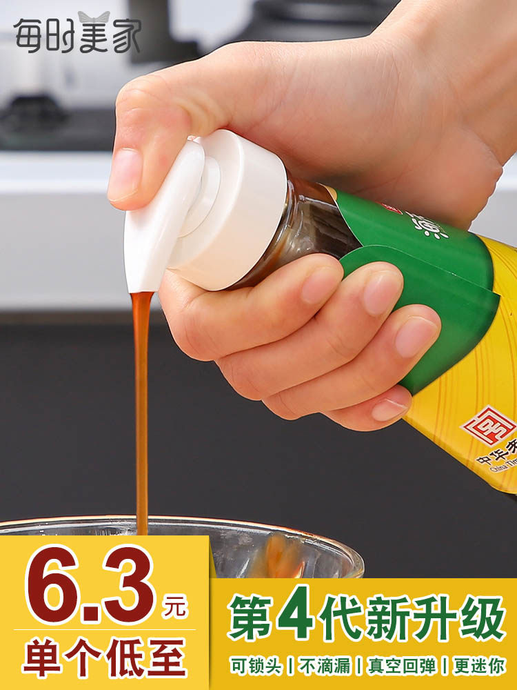 Oyster sauce bottle press Universal oyster sauce plastic extrusion mouth press head Kitchen household oil pot special squeeze oil consumption artifact