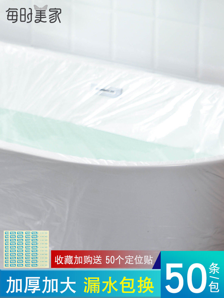 Disposable bath bag thickened plus beauty salon bath tub bath bag Household bath film Plastic film bag bathtub cover