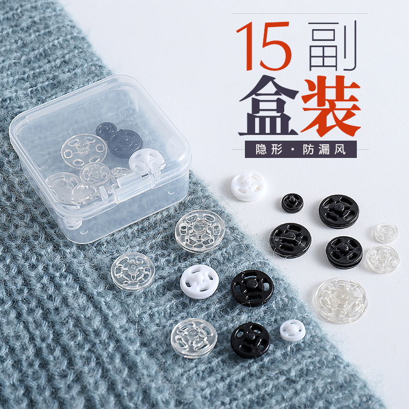 Dark buckle female anti-light plastic versatile clothes Mother and child buttons Baby small snap button Shirt top invisible snap button