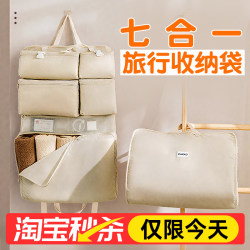 Seven-In-One Portable Business Trip Storage Bag, Suitcase, Underwear Organizer, Personal Clothing Packing Bag