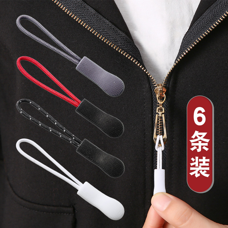 Zipper head accessories detachable zipper buckle clothes bag pull lock head accessories non-slip small pendant tail rope zipper rope
