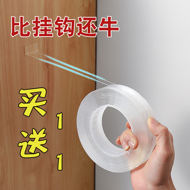 Paste artifact traceless fix magic nano universal adhesive sticker strong wall sticker carpet anti-slip patch floor sticker