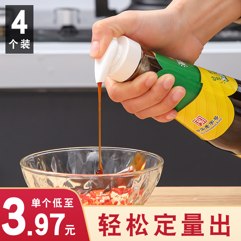Oyster Oil Bottle Press Mouth Press Head Home Sea Sky Squeeze Oyster Oil God oil Oyster Oil Special Squeezer Consumption Oil Press Mouth
