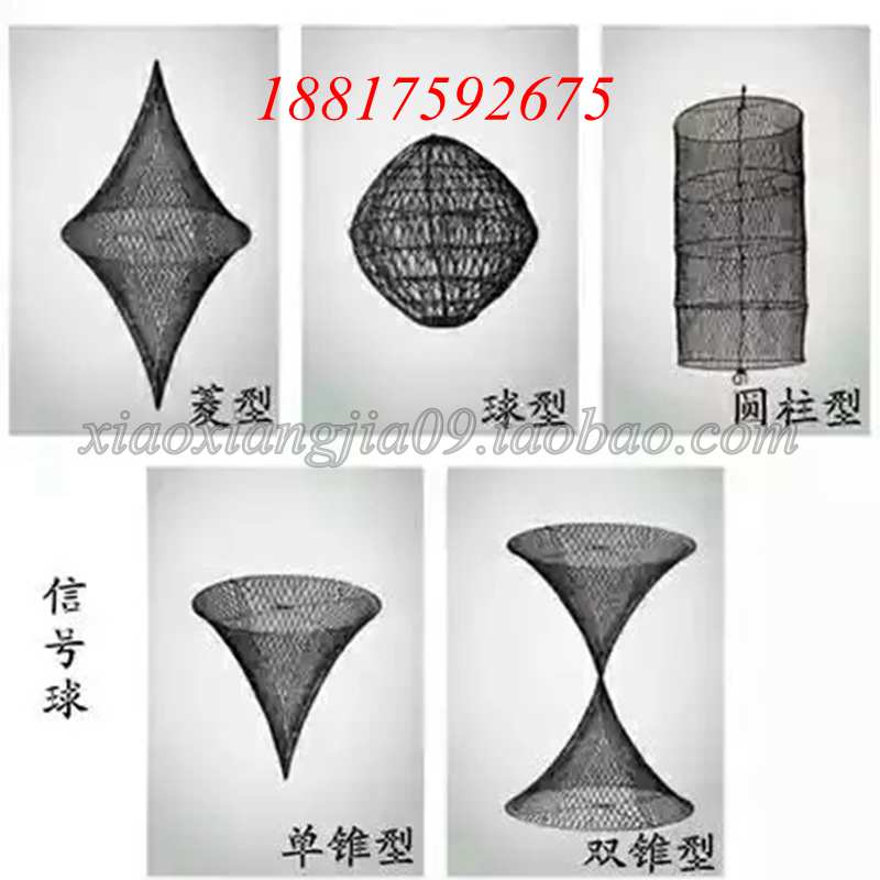 IMPA370581 82 83 84 84 85 85 MARINE SIGNAL BALL SPHERICAL CYLINDRICAL SINGLE CONE TYPE BICONICAL RHOMBUS
