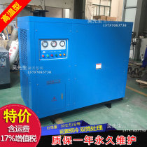 High temperature refrigerated dryer 30 cubic cold-drying machine Screw air compressor Air treatment dryer
