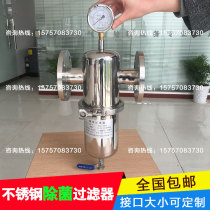Stainless steel 304 compressed air precision filter Steam sterilization filter Air compressor gas-liquid oil-water separator