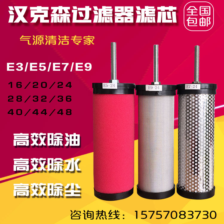 Hankerson Compressed Air Precision Filter Cartridge oil-water separator Gas liquid separator Cold dryer filter