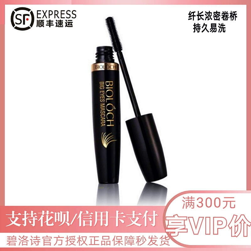 Biluoshi Enchanting Big Eye Mascara lâu trôi không thấm nước Làm cong dày lâu trôi Chống nở lớp trang điểm trong veo và rõ ràng - Kem Mascara / Revitalash