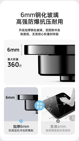 德国高精度大秤面体重秤家用精准耐用电子秤专用家庭人体称重计磅