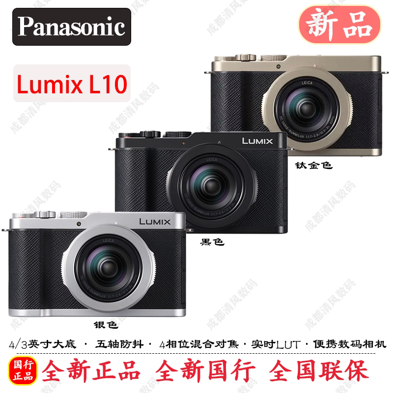 [New Product] Panasonic Dc-L10Gk Panasonic L10 Portable Digital Camera Real-Time Lut