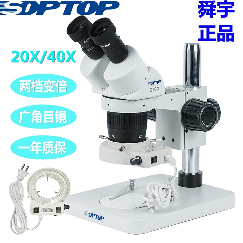 Soptop Shunyu St60 Binocular Microscope Optical 20-40X Magnification Two-Level Detection and Repair, Clear and Not Dizzying