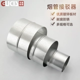 Выхлопная труба капюшона внутренняя и внешняя интерфейс выхлопные трубы непосредственно проходят через выхлопные аксессуары из выхлопных трубопроводов ротора