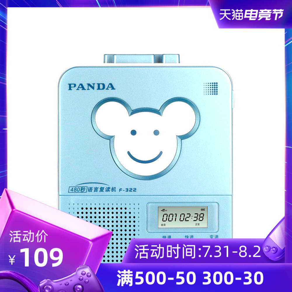 Panda F-322 Playable tape repeater Primary school English learning Portable tape recorder Music Walkman
