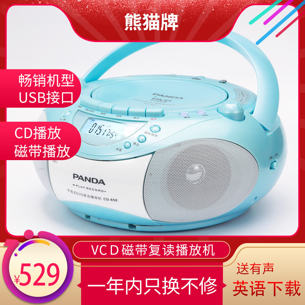 Купить магнитола Панда компакт-850 элементарный английский повторить ...