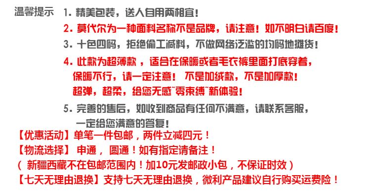 Pantalon collant jeunesse en autre - Ref 756732 Image 10