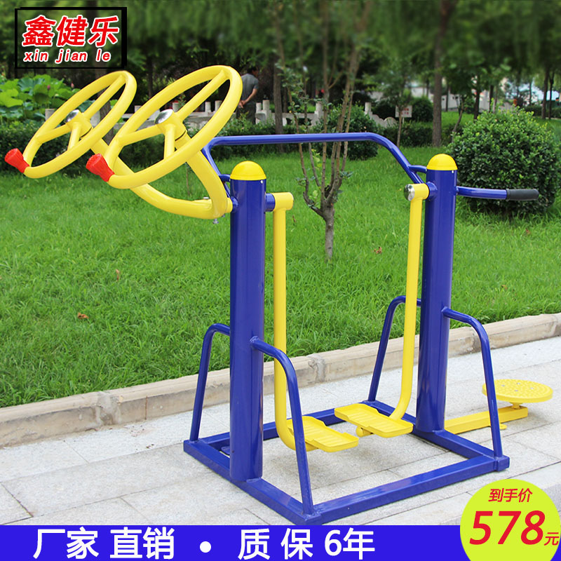 Outdoor fitness equipment Community square Park community twister Tai chi kneading shoulder joint walking machine movement Outdoor