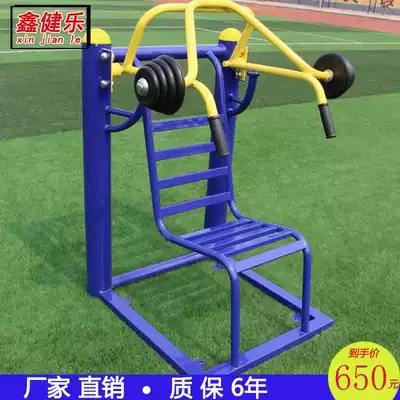 Push-up trainer Sitting pull-down weightlifting Strength training Outdoor outdoor fitness equipment Park for the elderly