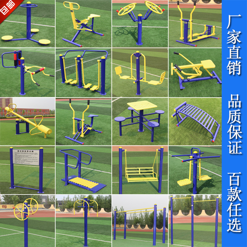 Outdoor Park Community Fitness Equipment Outdoor Sports Community Square New Rural Sporting Goods Stroller for the Elderly