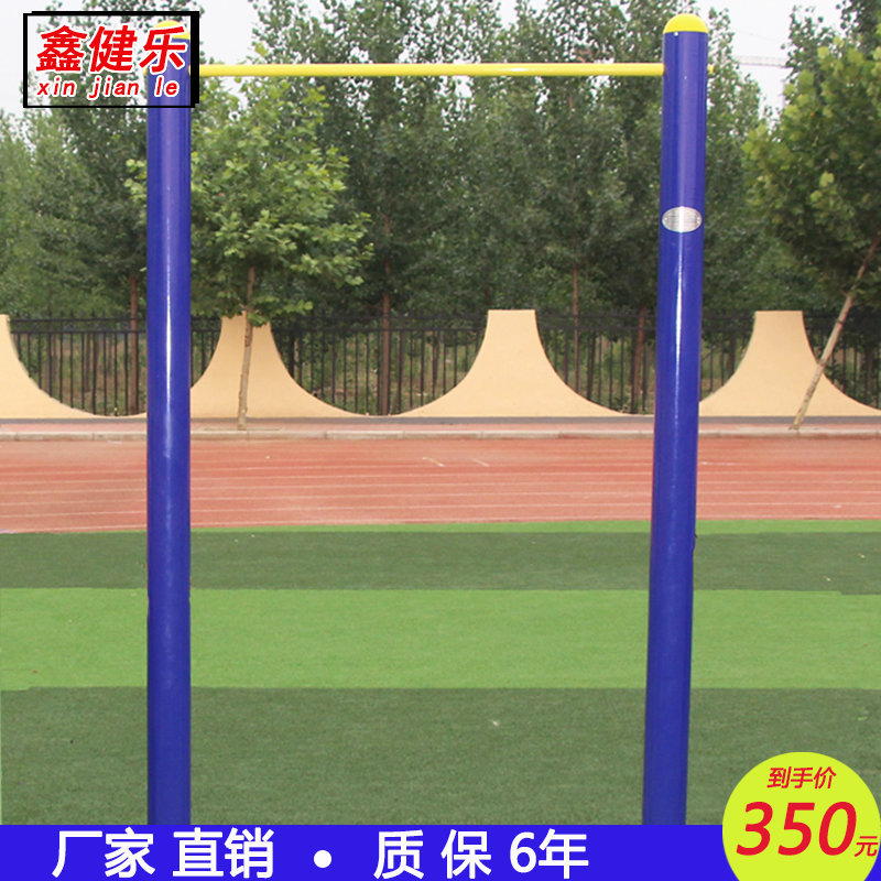 Horizontal bar Outdoor parallel bar Household adult ring upside down fitness equipment Outdoor school sporting goods pull-up