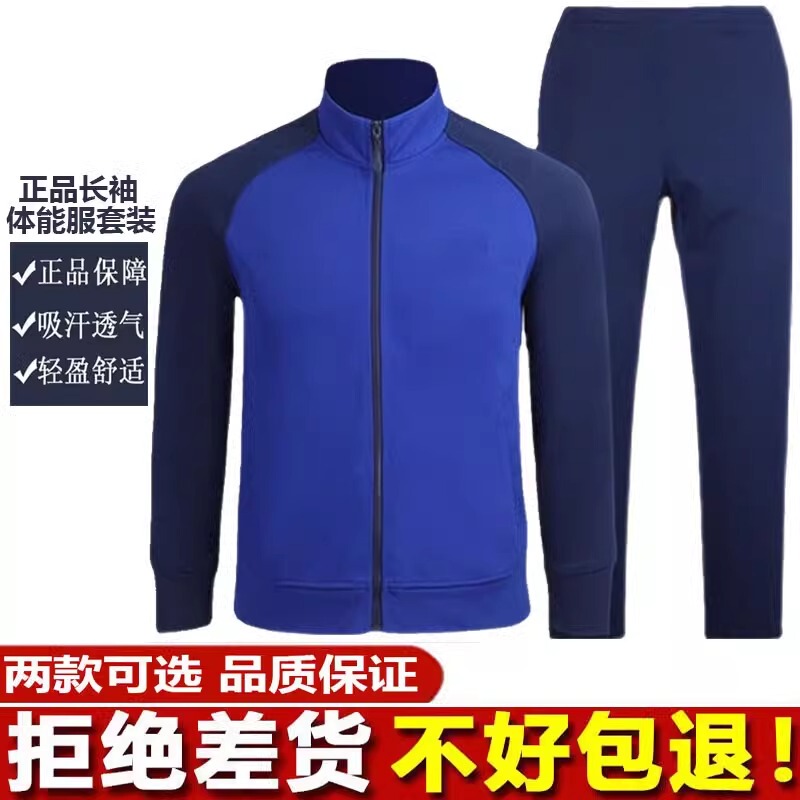 Authentic Autumn and Winter New Style Spring and Autumn Long-Sleeved Physical Training Fitness Sportswear Anti-Fatigue Suit Long-Sleeved Men's Set Authentic Autumn and Winter New Style Spring and Autumn Long-Sleeved Physical Training Fitness Sportswear Anti-Fatigue Suit Long-Sleeved Men's Set