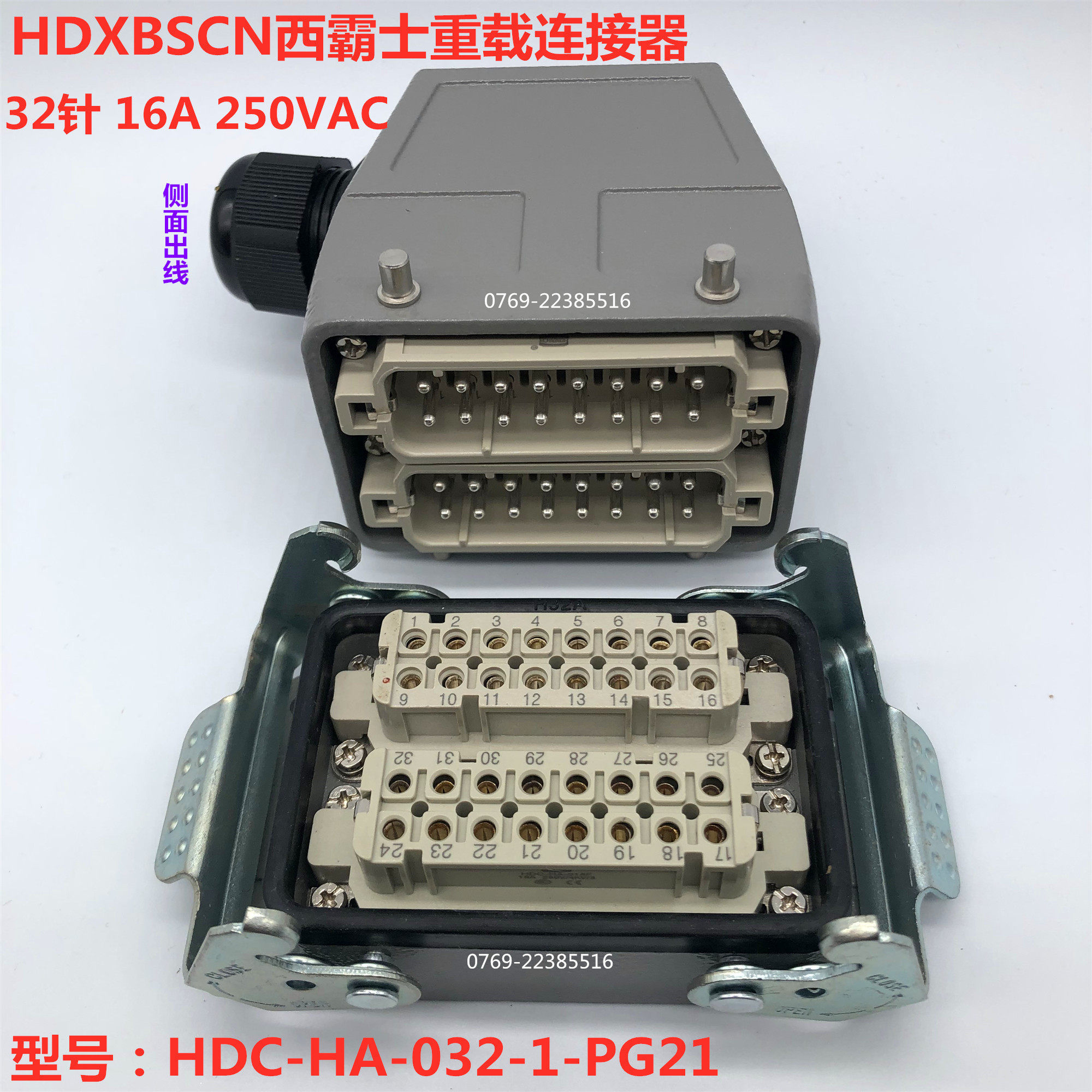 HDXBSCN Heavy duty connector HDC-HA-032-1-PG21 Hot runner plug HDC-HA-032-2 Air plug