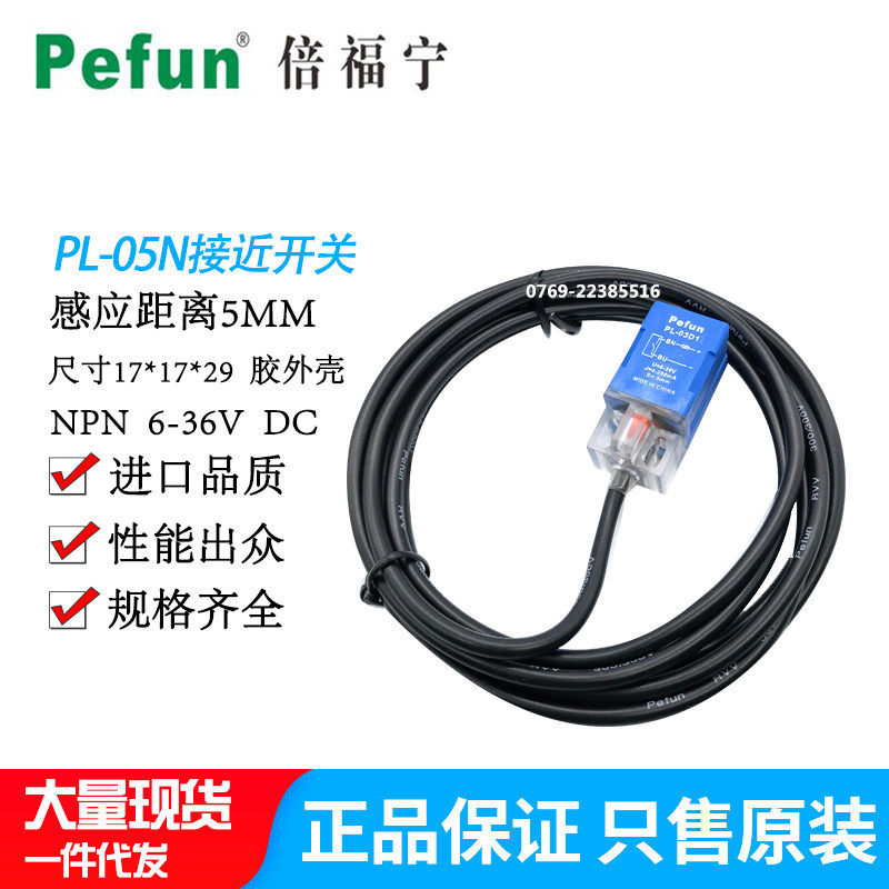 Doubling forning close to switch PL-05N DC third-line angle corner type proximity sensor PL-05P induction switch