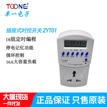 Shanghai Zhuoyi socket microcomputer time control switch ZYT01 timer TOONE multifunctional time controller