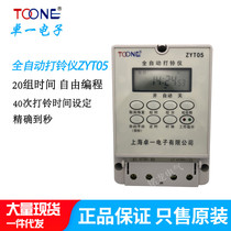 TOONE Shanghai Zhuoyi fully automatic bell-meter ZYT05 time control switch school factory Electric bell controller timing