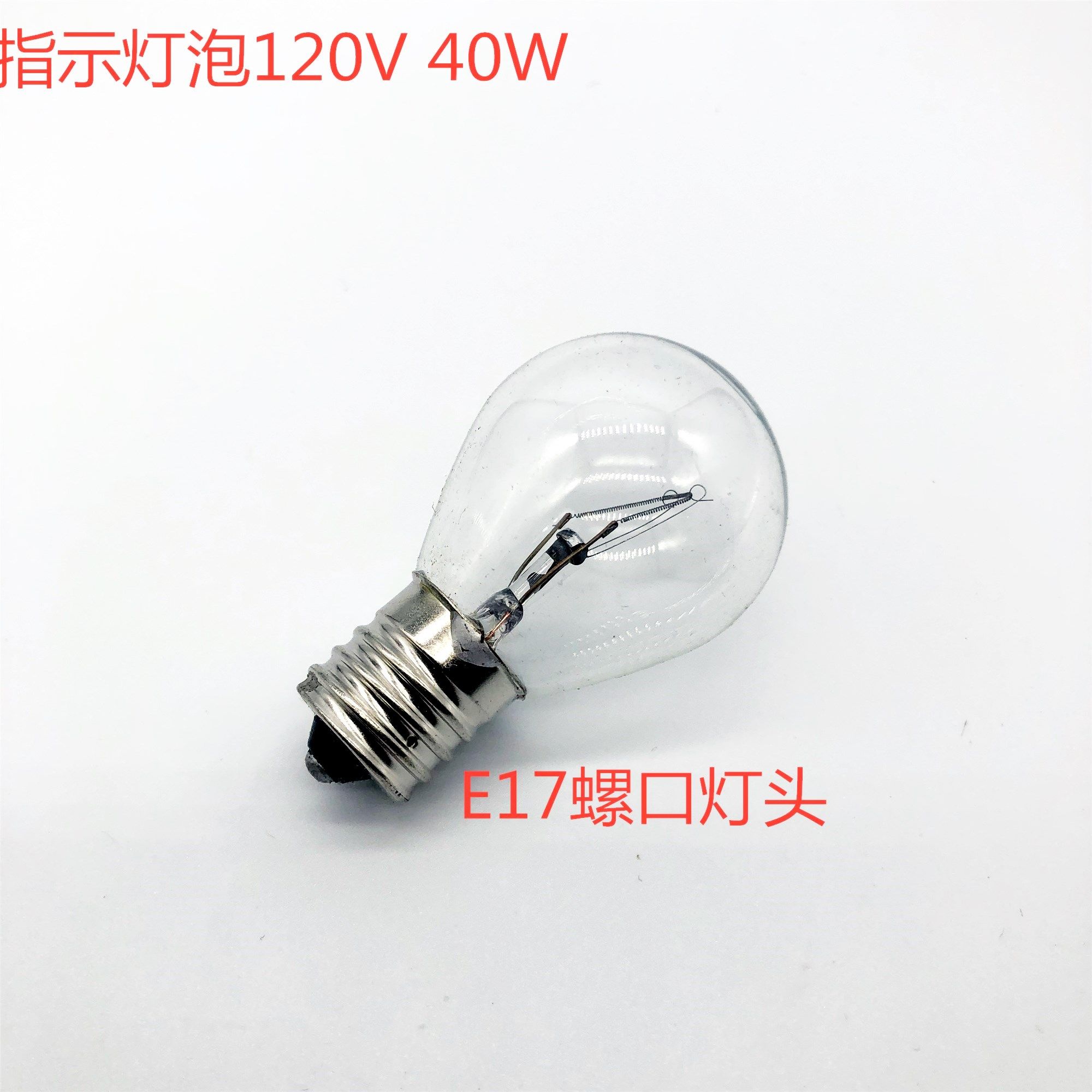 E17 screw mouth 120V40W tungsten filament bulb large metafoam device indicating bulb screw mouth diameter 16 5MM instrument foam