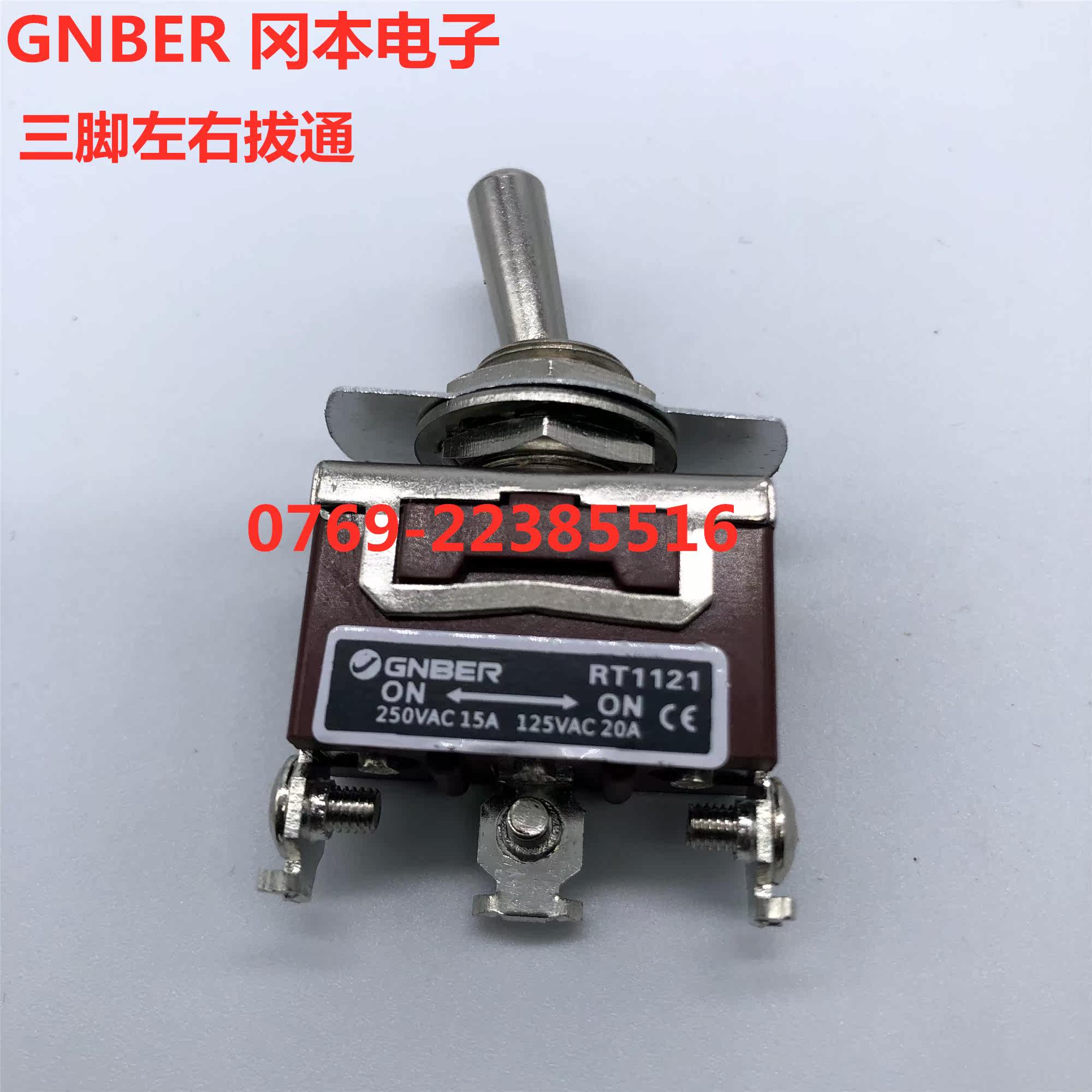 Okamoto button switch RT1121 plucking switch three-foot two-stop rocker switch GNBER Okamoto Electronics