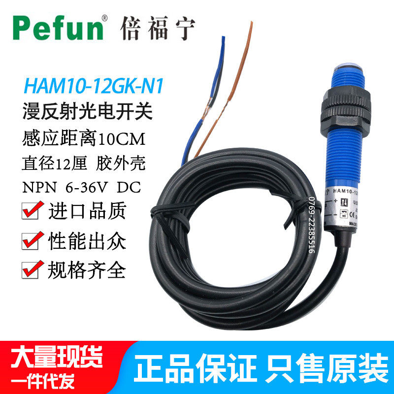 The HAM10-12GK-N1 rubber housing HAM10-12GK-P sensor for the PCC