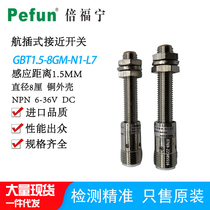 Beifuning Hang plug-in proximity switch GBT1 5-8GM-N1-L7 induction switch GBT1 5-8GM-P1-L7