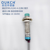 Euro-controlled proximity switch LJ12A3-4-Z BX normally open type NPN output diameter 12 centile cylindrical induction switch