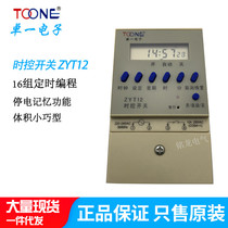 TOONE Shanghai Zhuoyi Microcomputer time control switch ZYT12 timer street lamp household appliances time controller