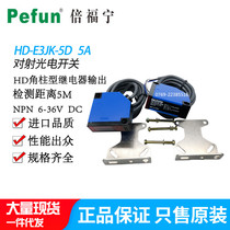 Beifuning Optoelectronic Switch HD-E3JK-5D Flat Square Photoelectric Sensor HD-E3JK-5A AC