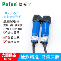 Beifuning Photoelectric Switch HA-E3F-5C1 Optoelectronic Sensor Diameter 18 Centile Cylindrical E3F-5B1