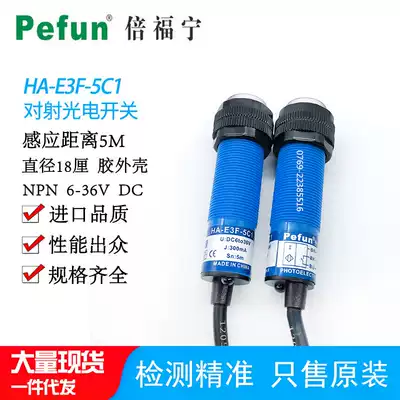 Beifuning Photoelectric Switch HA-E3F-5C1 Optoelectric Sensor Diameter 18 Centile Cylindrical E3F-5B1