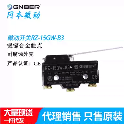 GNBER Okamoto micro switch RZ-15GW-B3 small limit switch lever type touch travel switch 15A