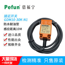 Beifuning Proximity Switch GDM10-30K-N1 Block Proximity Sensor Waterproof and Oil-proof Type Sensor Switch